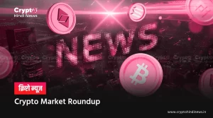 Crypto Market Update