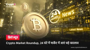 Crypto Market Update