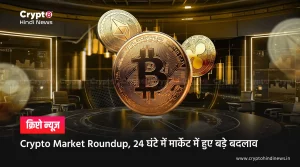 Crypto Market Update