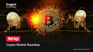 Crypto Market Update