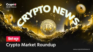 Crypto Market Update