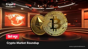 Crypto Market Update