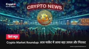 Crypto Market Update