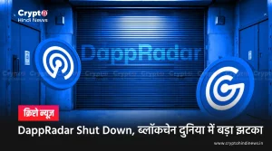 DappRadar Shut Down