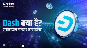 What is Dash Coin