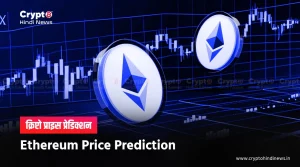 Ethereum Price Prediction