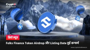Folks Finance Token Airdrop And Listing Date