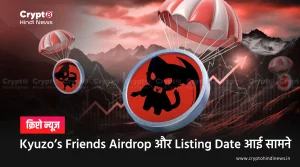 Kyuzos Friends Airdrop and Listing