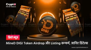 MineD DIGI Airdrop and Listing News