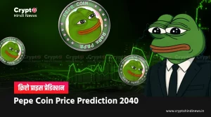 Pepe Coin Price Prediction 2040