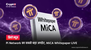 MiCA Whitepaper