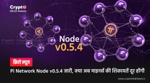 Pi Network Node
