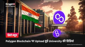 Polygon Blockchain used by MJP Rohilkhand University