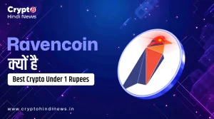 Best Crypto Under 1 Rupee