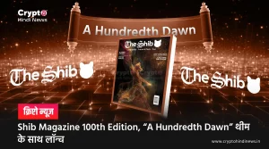 Shib Magazine 100th Edition