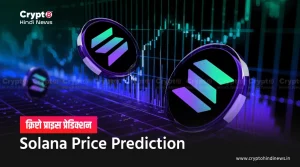 Solana Price Prediction November 2025