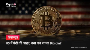 US Recession and Bitcoin Price