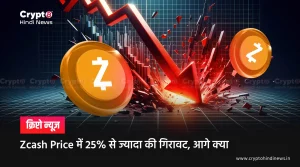 Zcash Price Prediction