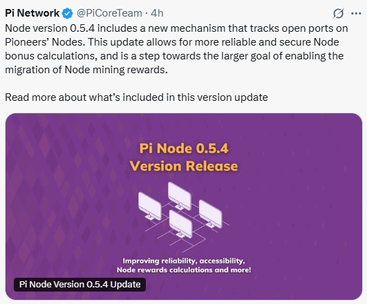Pi Network Node 0.5.4, सुरक्षा और परफॉर्मेंस दोनों में सुधार